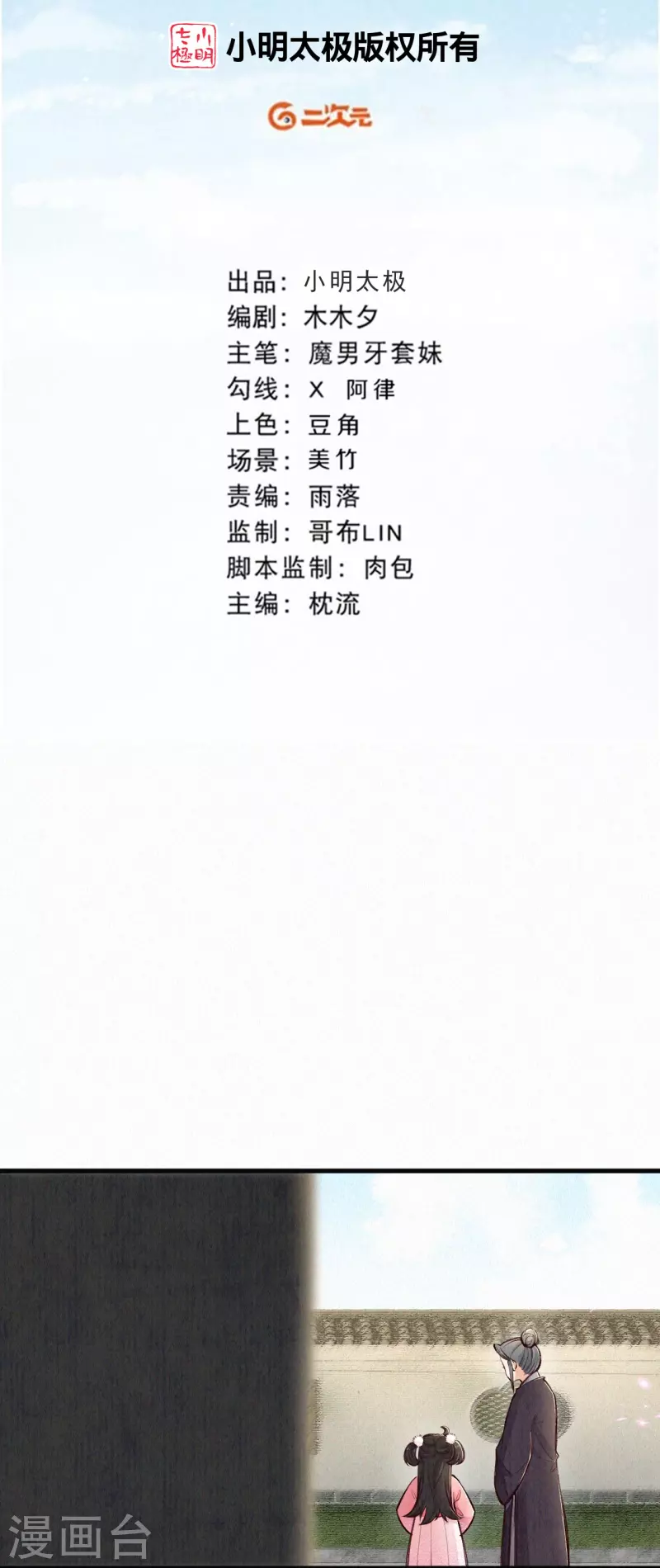 第112话 试探一下-第133话