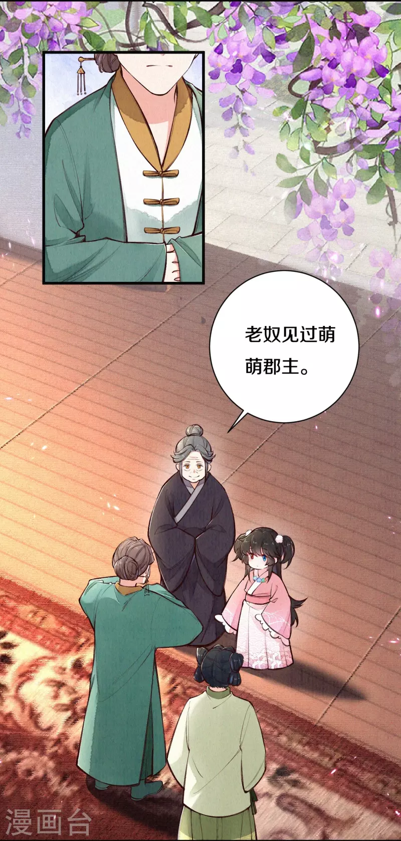 第112话 试探一下-第133话