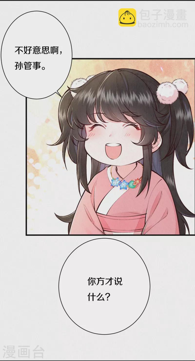 第112话 试探一下-第133话