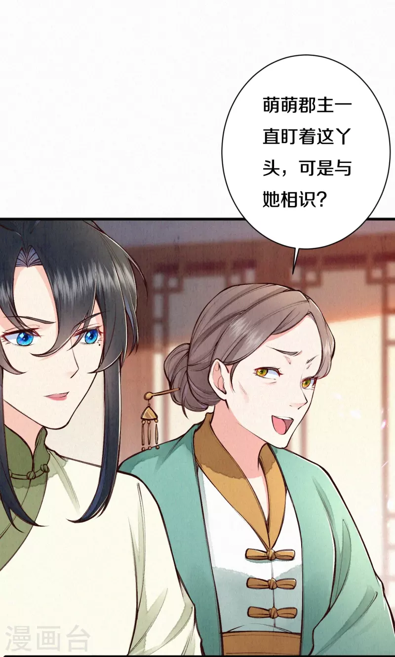 第112话 试探一下-第133话