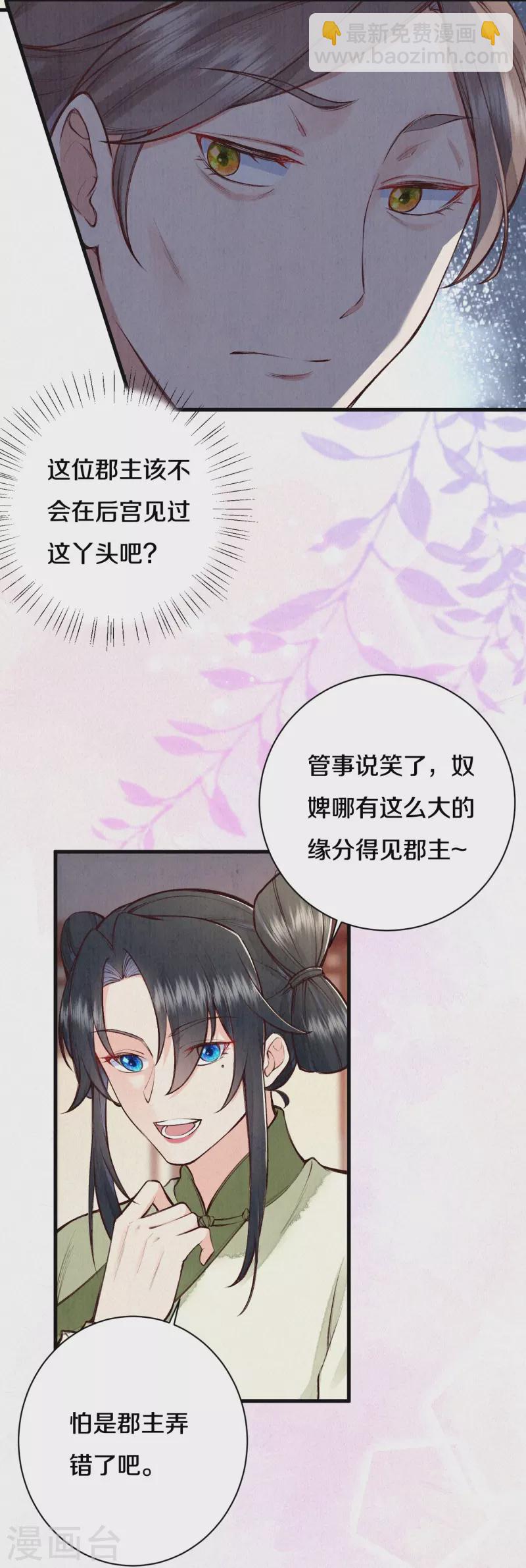 第112话 试探一下-第133话