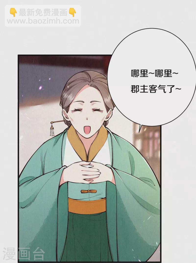 第113话 要好好&ldquo;招待&rdquo;她-第135话