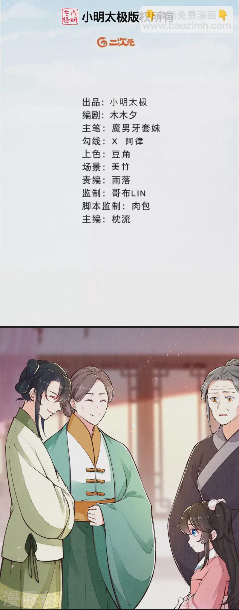 第113话 要好好&ldquo;招待&rdquo;她-第135话