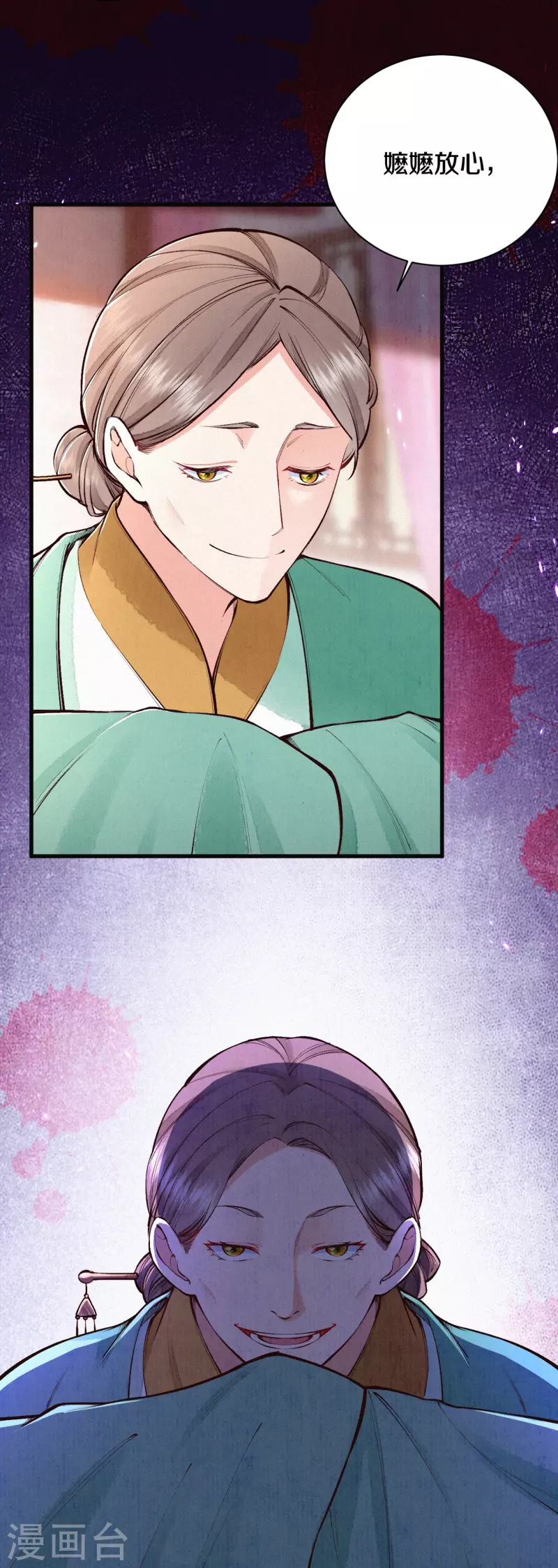 第113话 要好好&ldquo;招待&rdquo;她-第135话