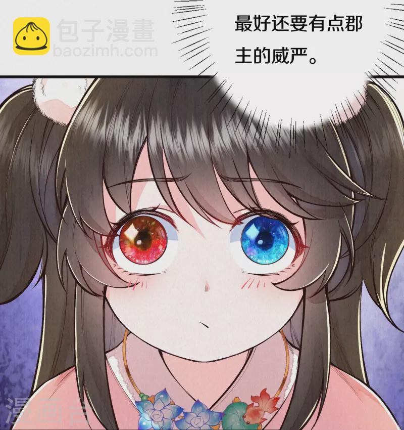 第113话 要好好&ldquo;招待&rdquo;她-第135话