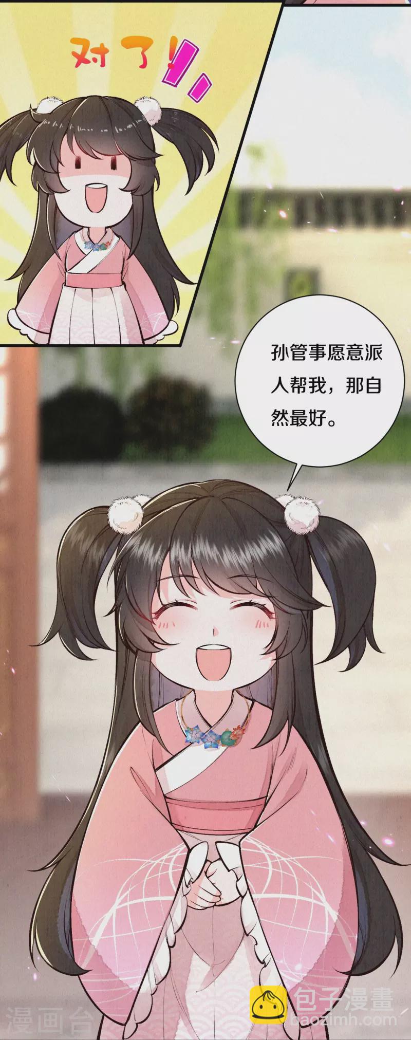 第113话 要好好&ldquo;招待&rdquo;她-第135话