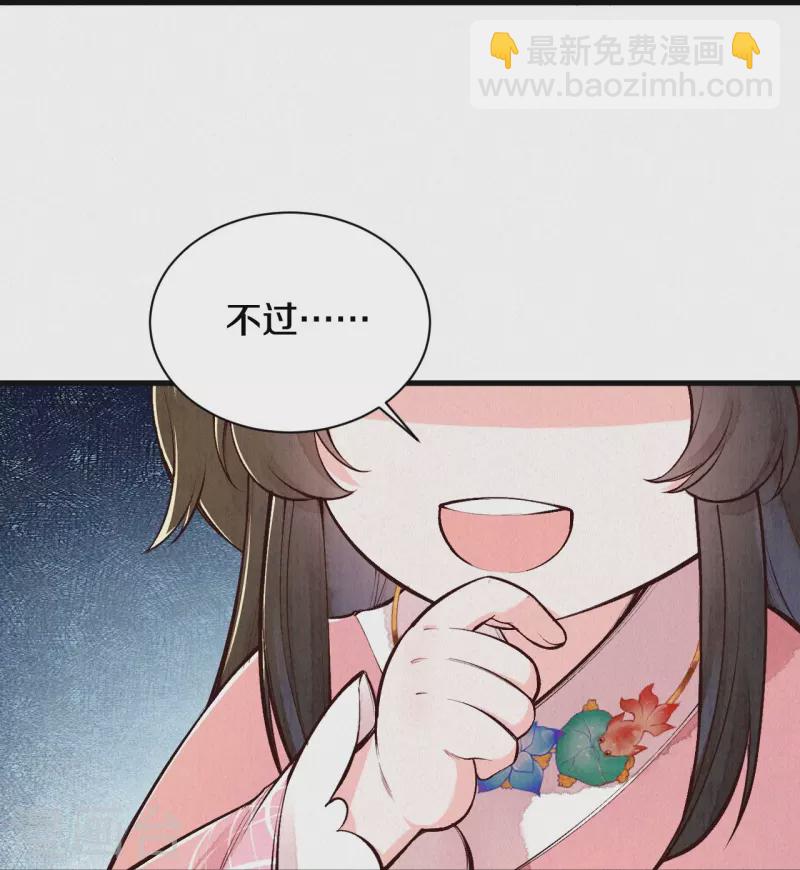 第113话 要好好&ldquo;招待&rdquo;她-第135话