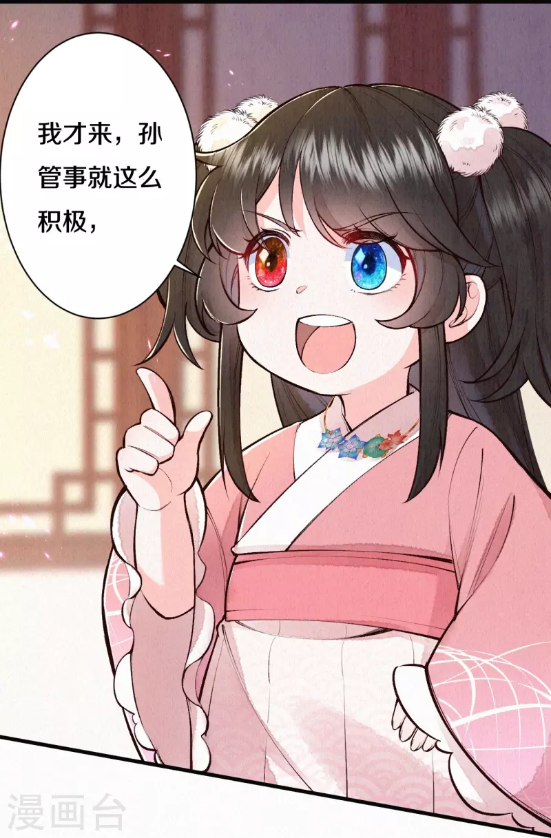 第113话 要好好&ldquo;招待&rdquo;她-第135话