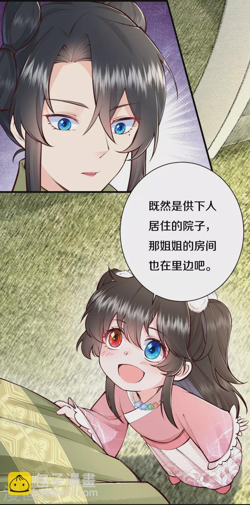 第114话 郡主想做什么呀~-第137话