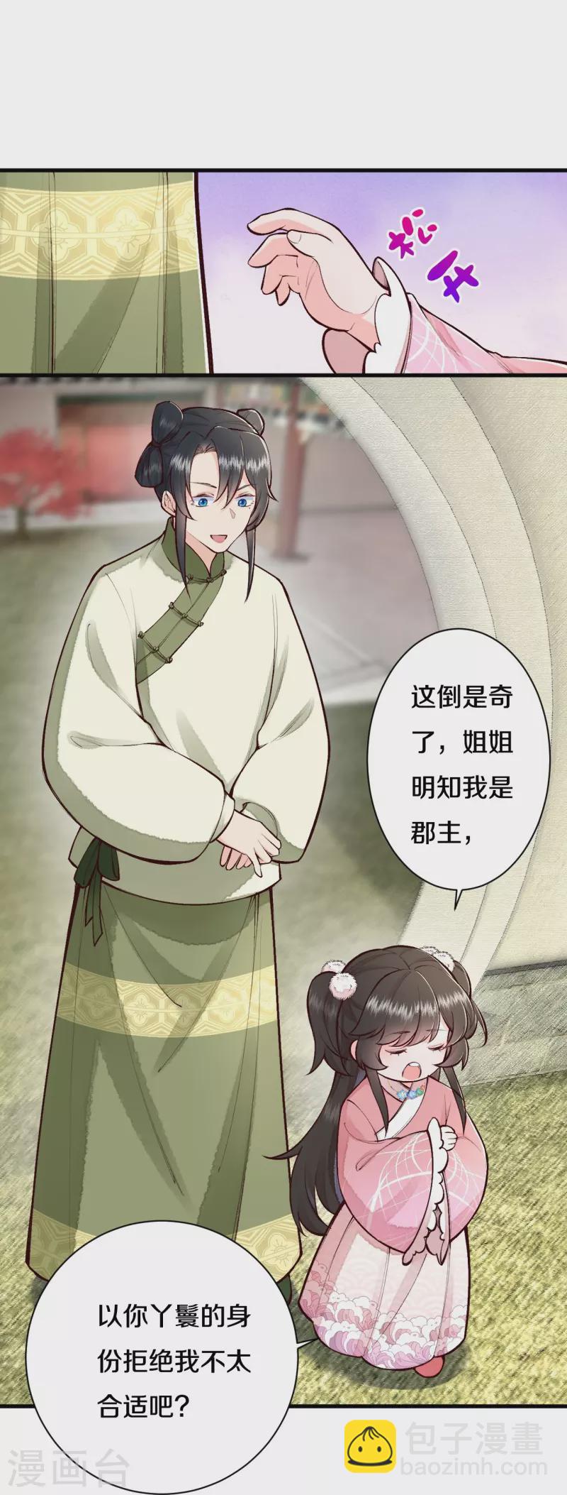 第114话 郡主想做什么呀~-第137话