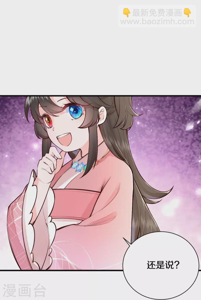 第114话 郡主想做什么呀~-第137话