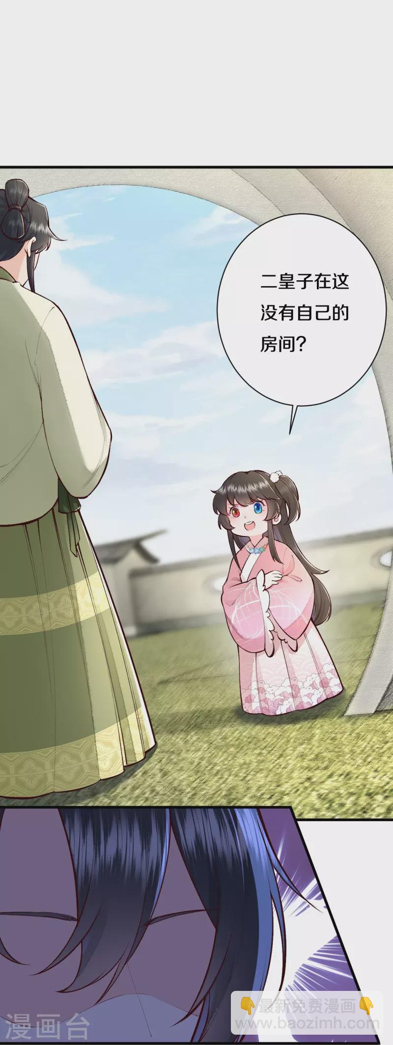 第114话 郡主想做什么呀~-第137话