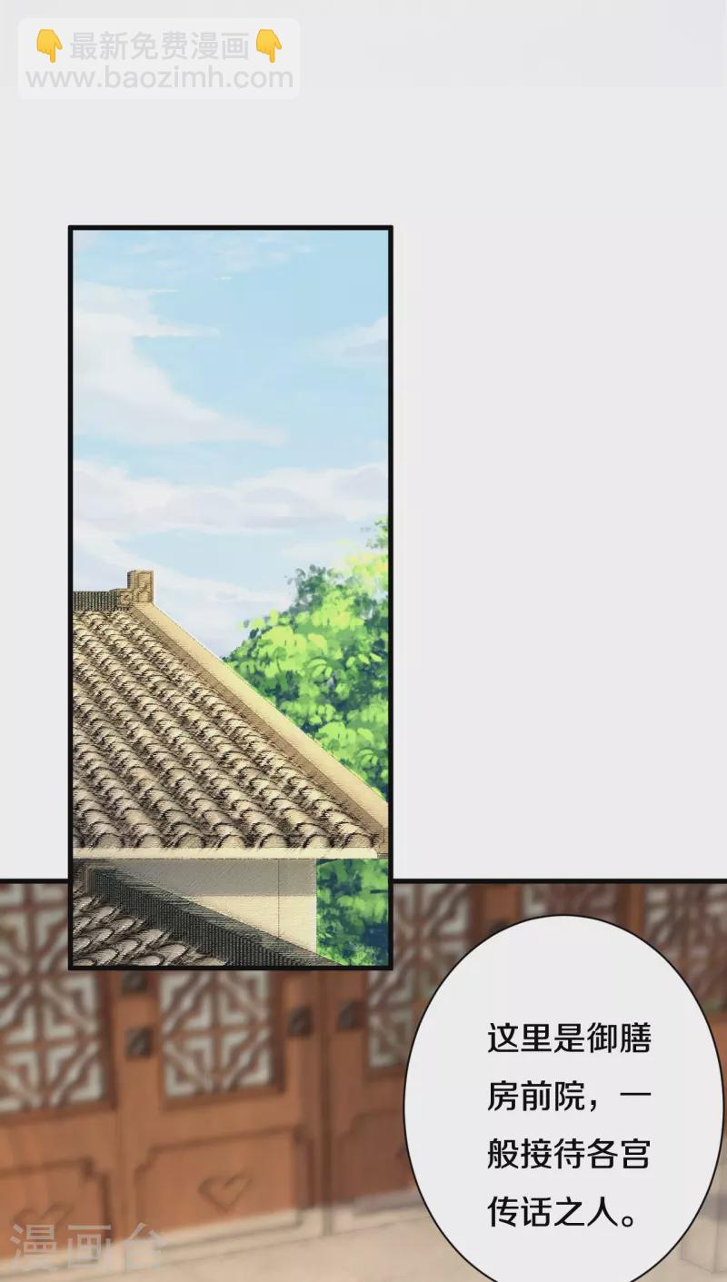 第114话 郡主想做什么呀~-第137话