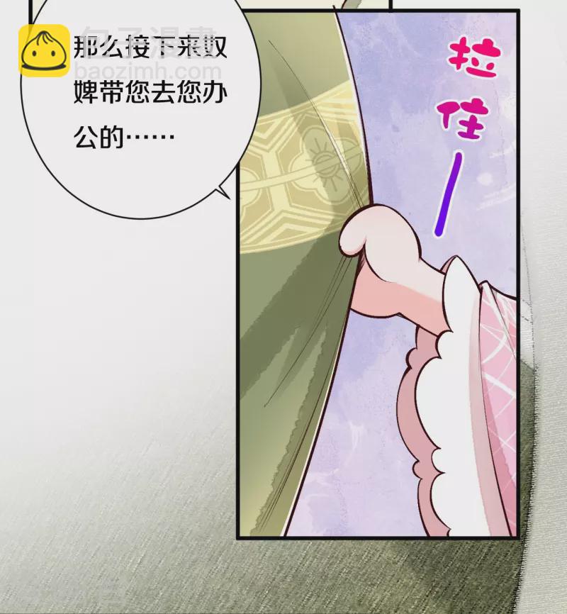 第114话 郡主想做什么呀~-第137话