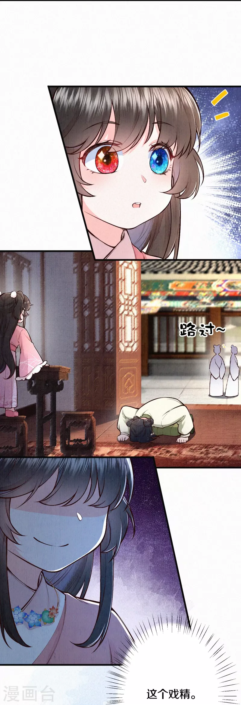 第116话 配合我哦~-第139话