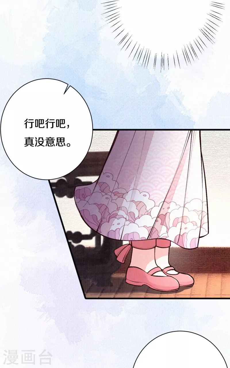 第116话 配合我哦~-第139话