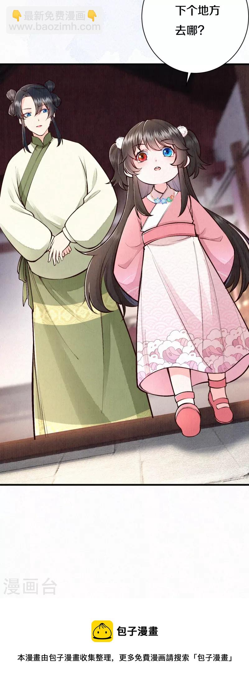 第116话 配合我哦~-第139话