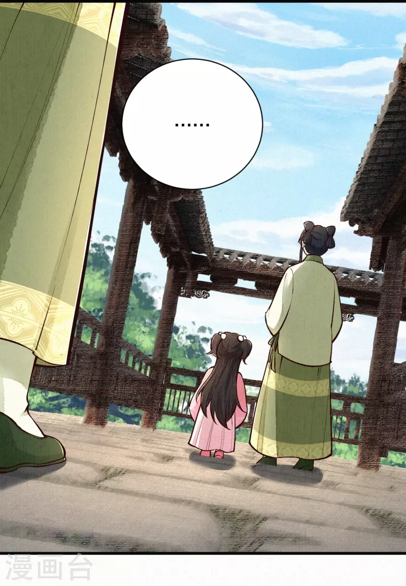 第116话 配合我哦~-第139话