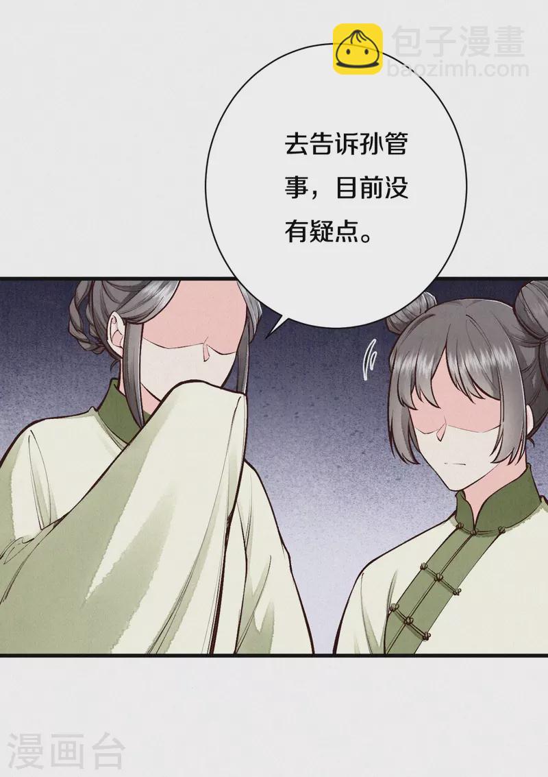 第116话 配合我哦~-第139话