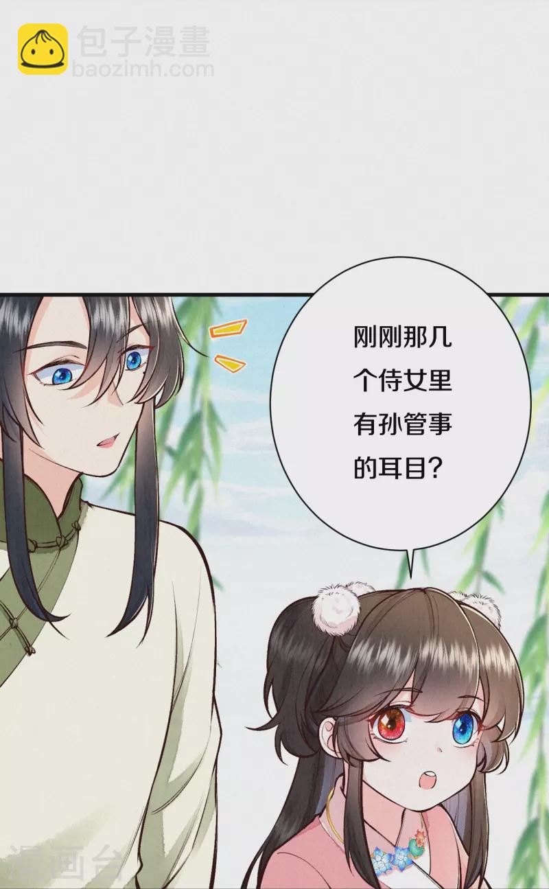 第116话 配合我哦~-第139话