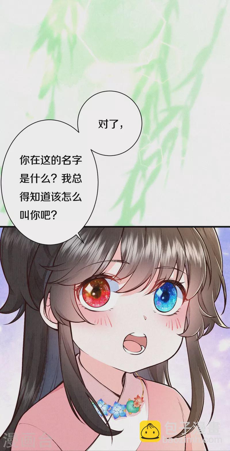 第116话 配合我哦~-第139话