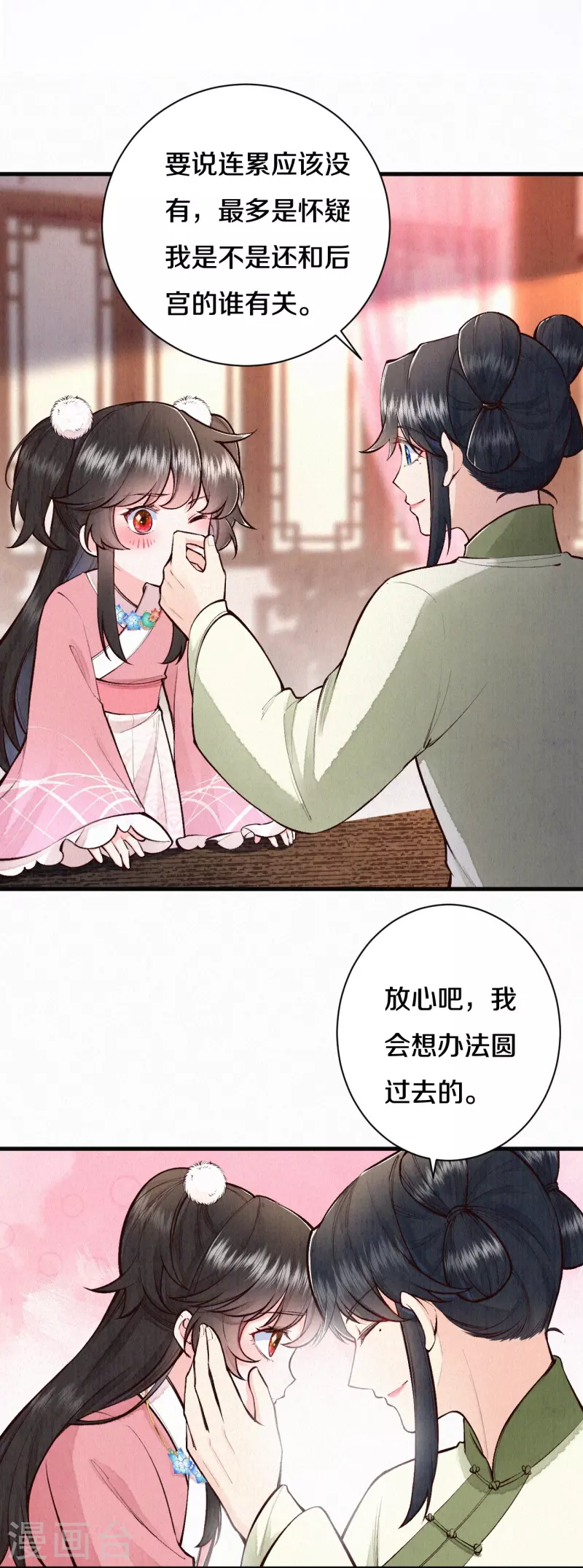 第116话 配合我哦~-第139话