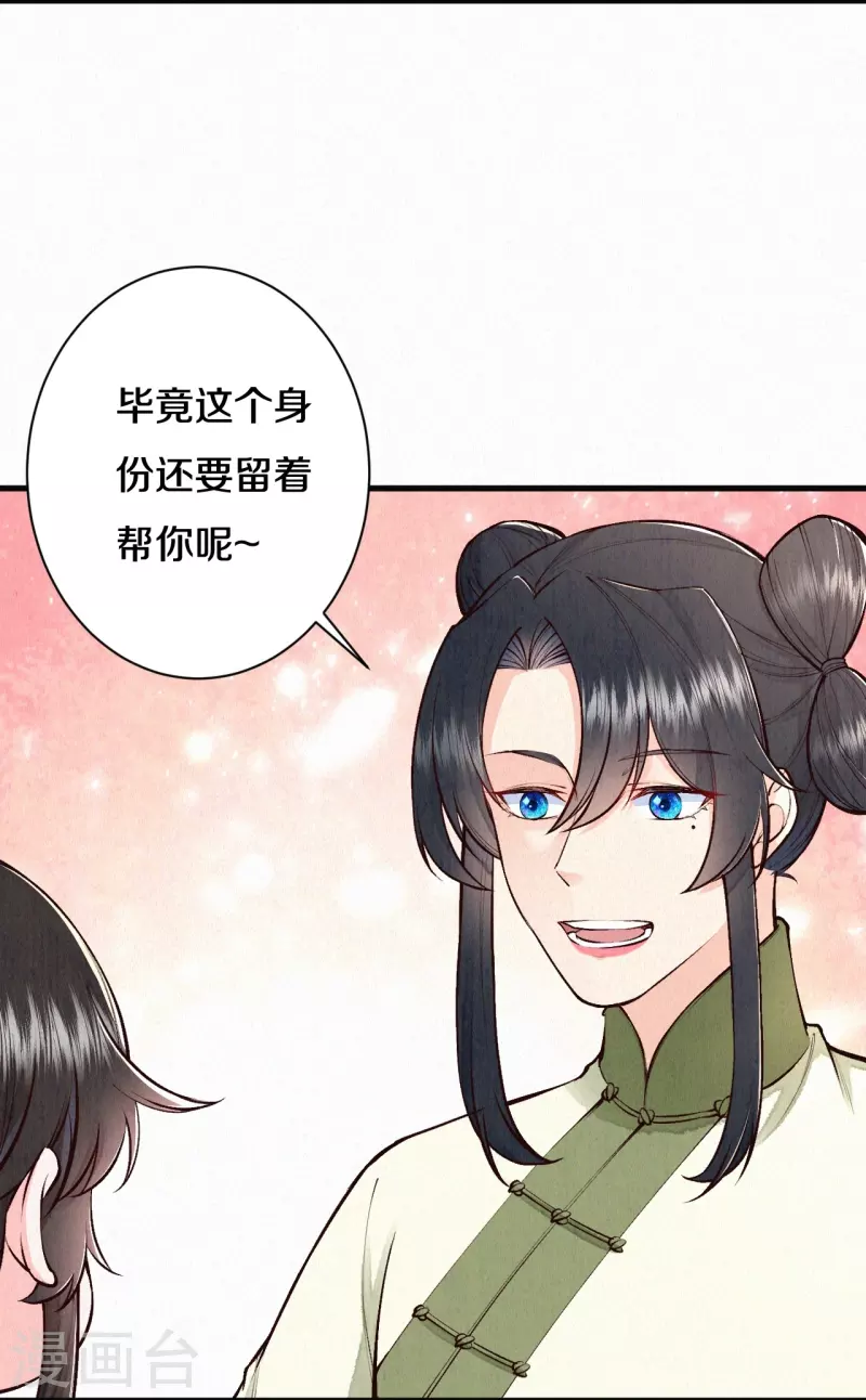 第116话 配合我哦~-第139话