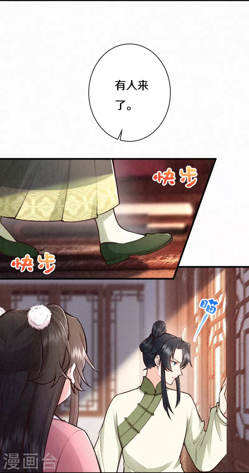 第116话 配合我哦~-第139话