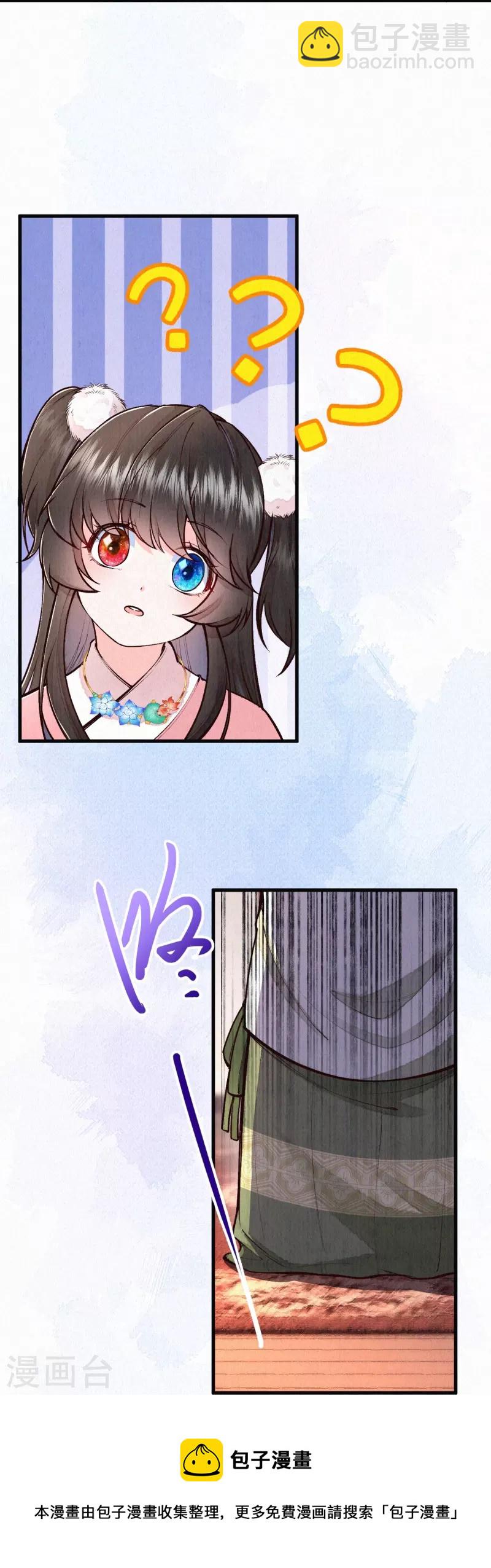 第116话 配合我哦~-第139话