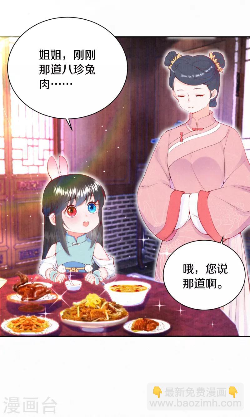 第14话 他究竟是好是坏&hellip;&hellip;-第15话