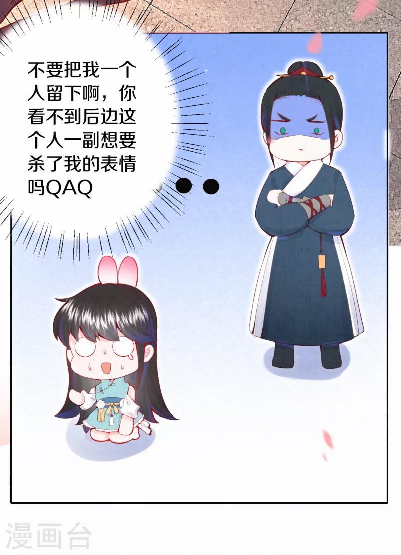 第14话 他究竟是好是坏&hellip;&hellip;-第15话