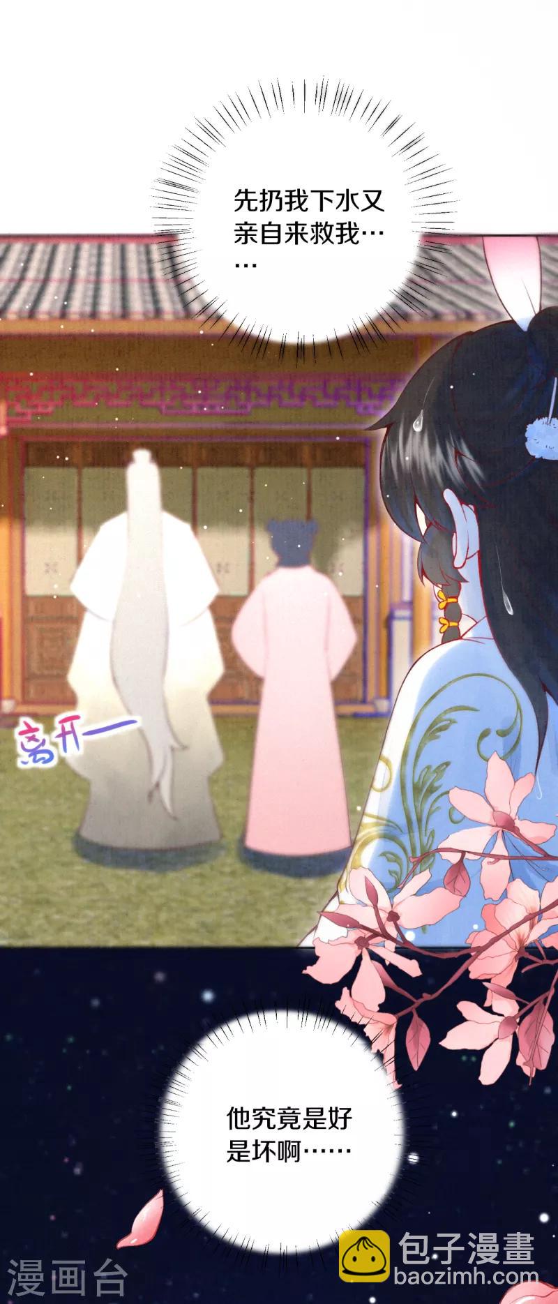 第14话 他究竟是好是坏&hellip;&hellip;-第15话