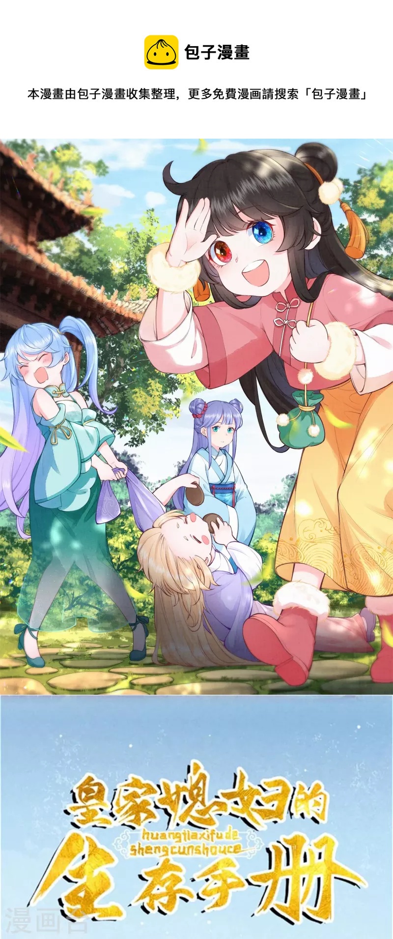 第118话 傻子-第141话