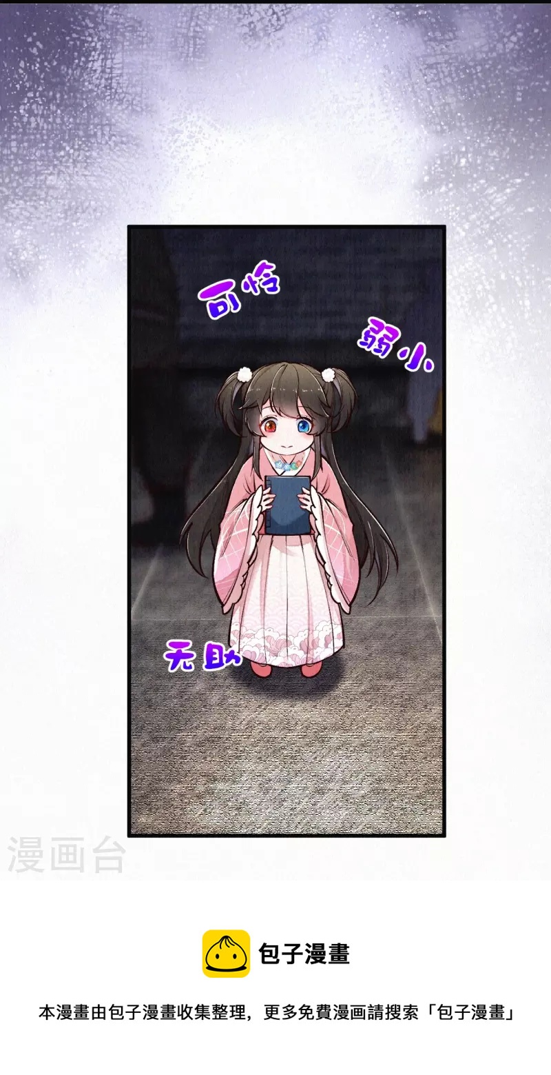 第118话 傻子-第141话