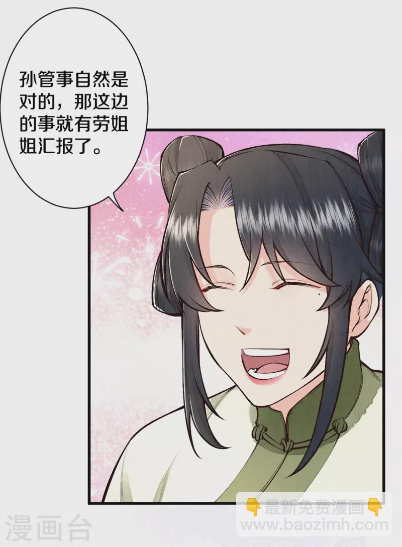 第118话 傻子-第141话