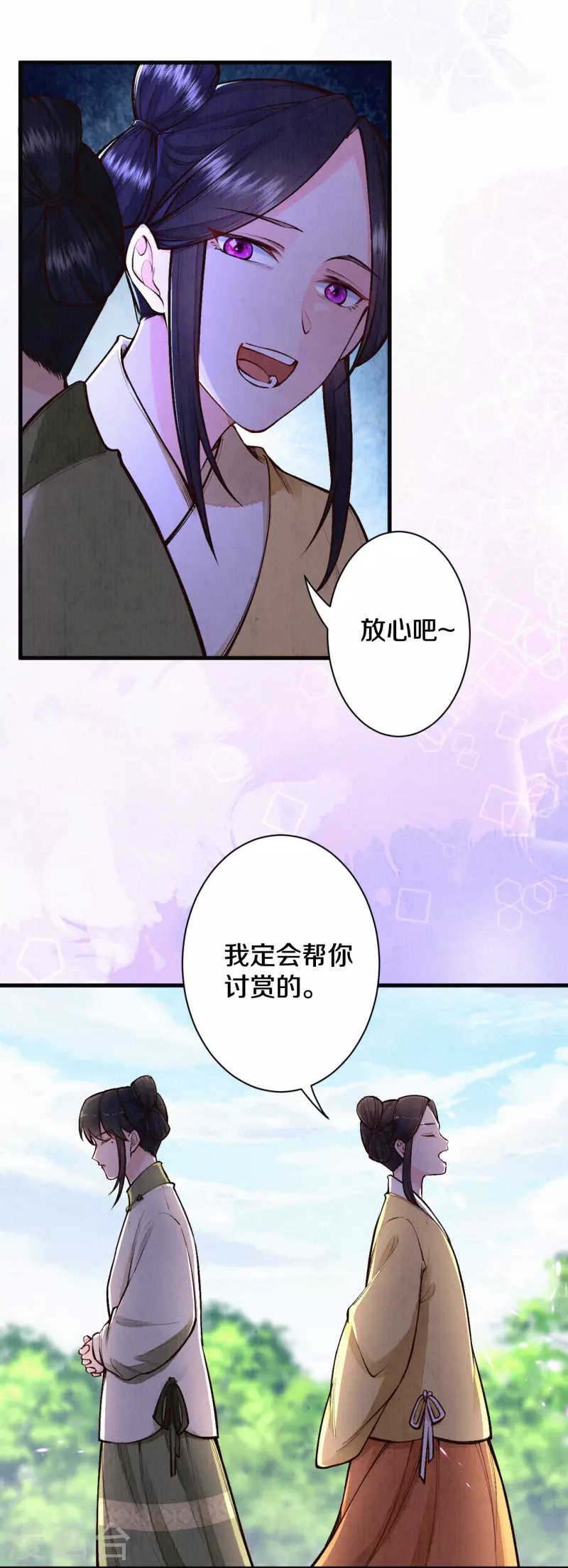 第118话 傻子-第141话