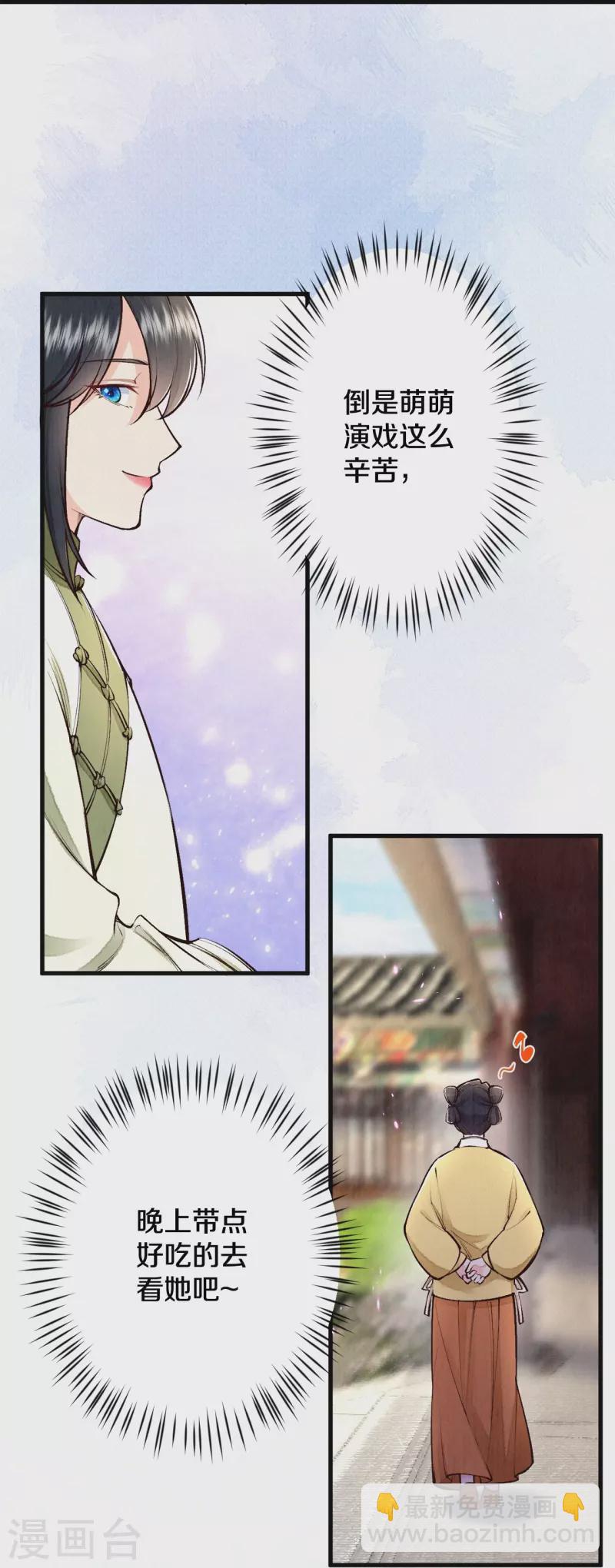 第118话 傻子-第141话