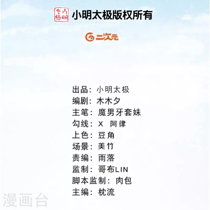 第118话 傻子-第141话