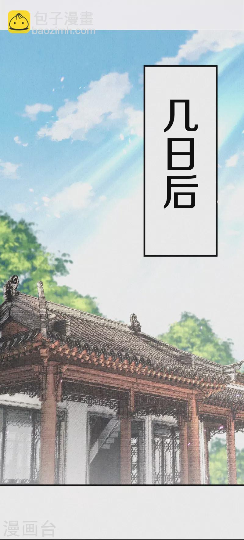 皇家媳婦的生存手冊 - 第118話 傻子 - 3