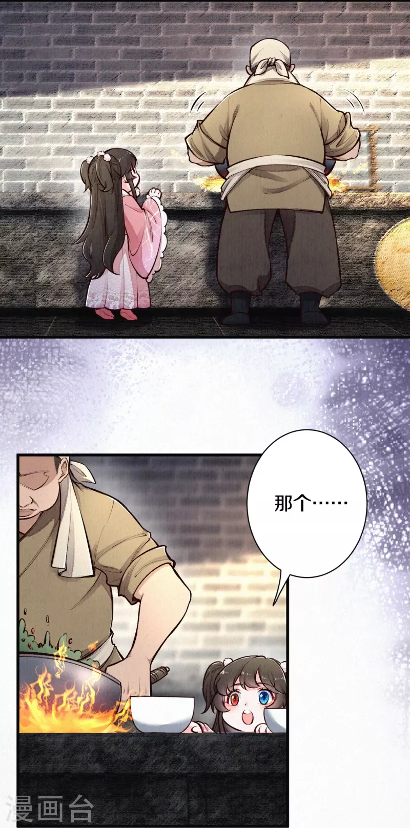 第118话 傻子-第141话