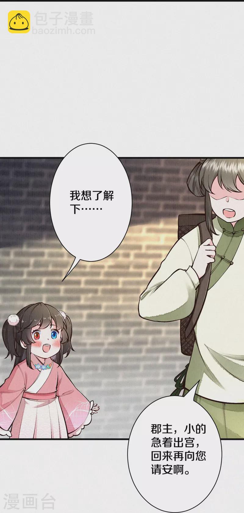 第118话 傻子-第141话