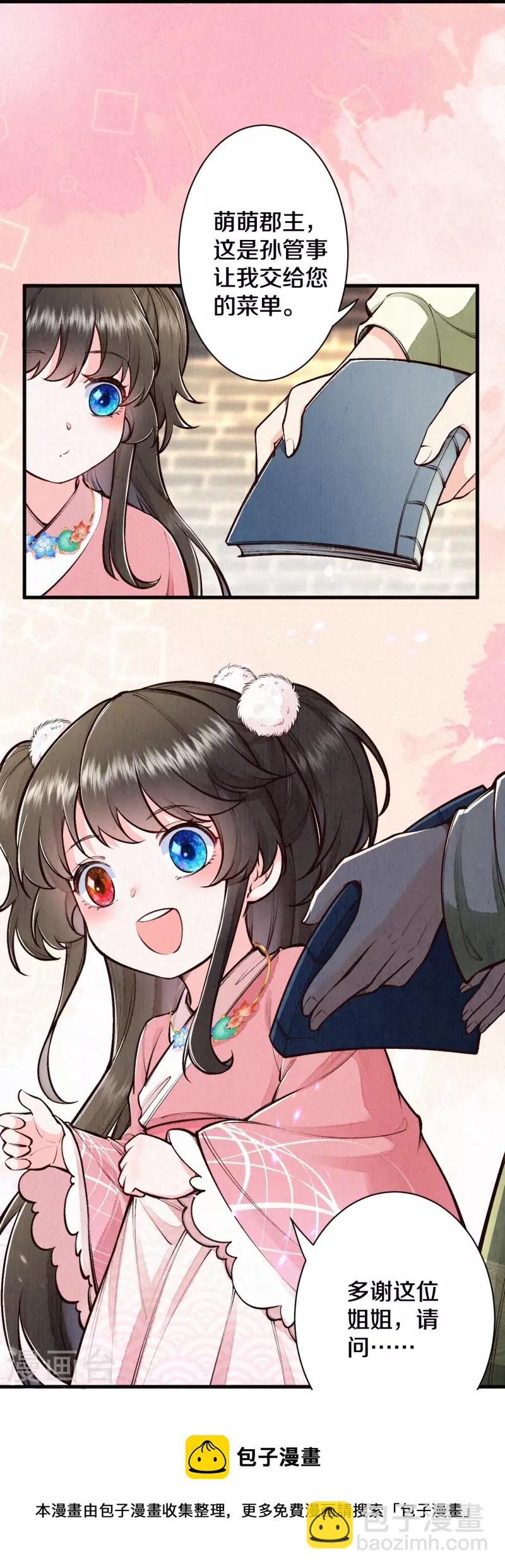 第118话 傻子-第141话