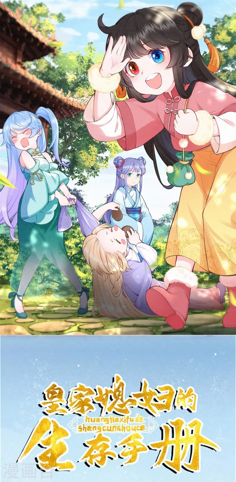 第120话 原来他来过了呀~-第143话