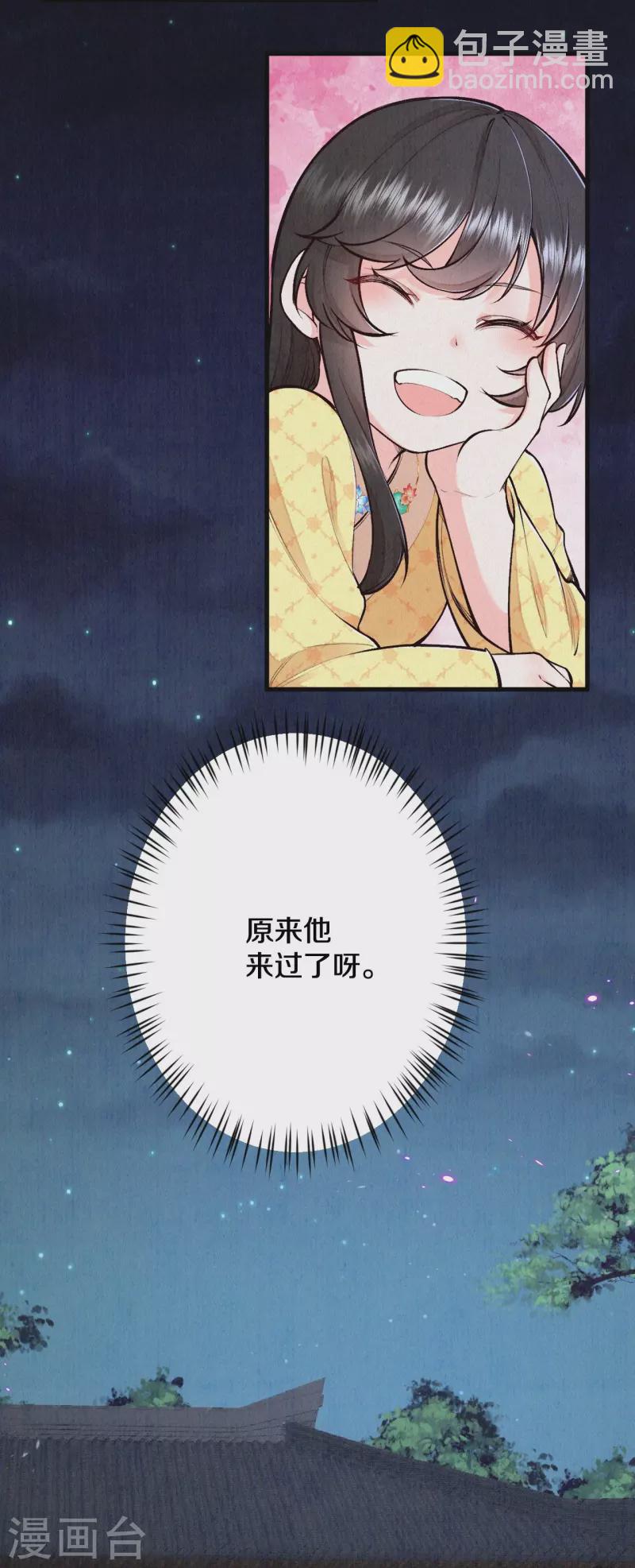 第120话 原来他来过了呀~-第143话