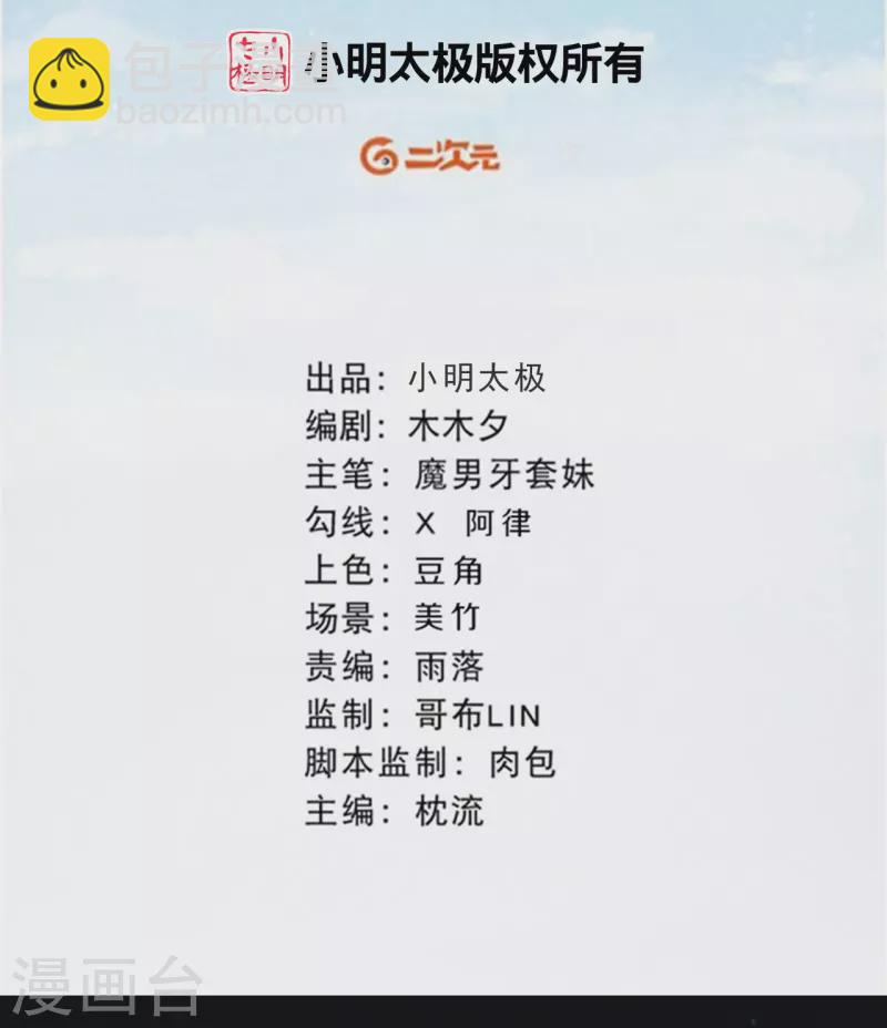 第120话 原来他来过了呀~-第143话