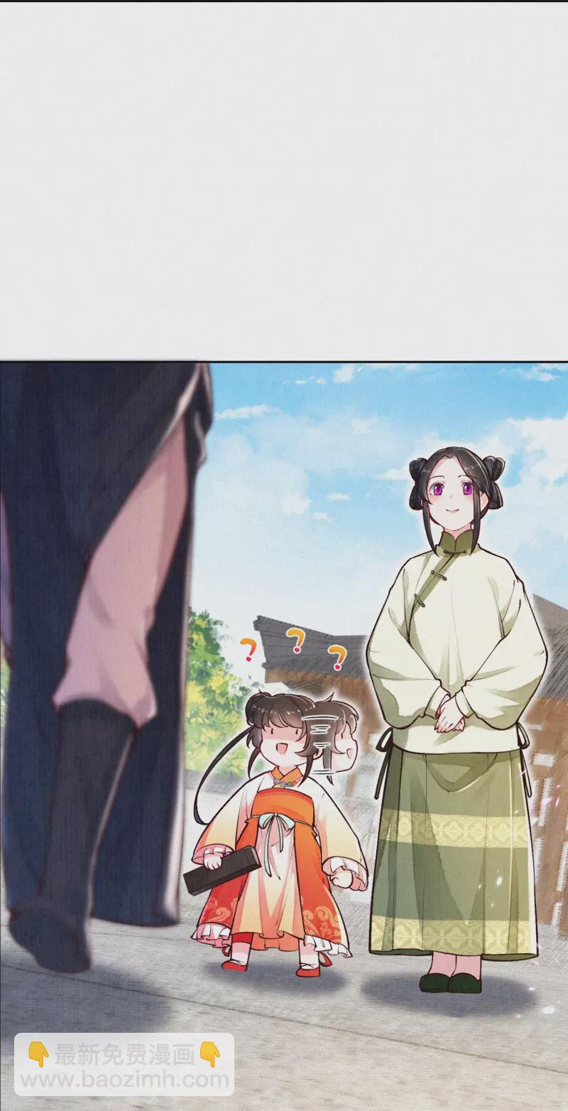 第122话 我的白菜被猪拱了-第145话