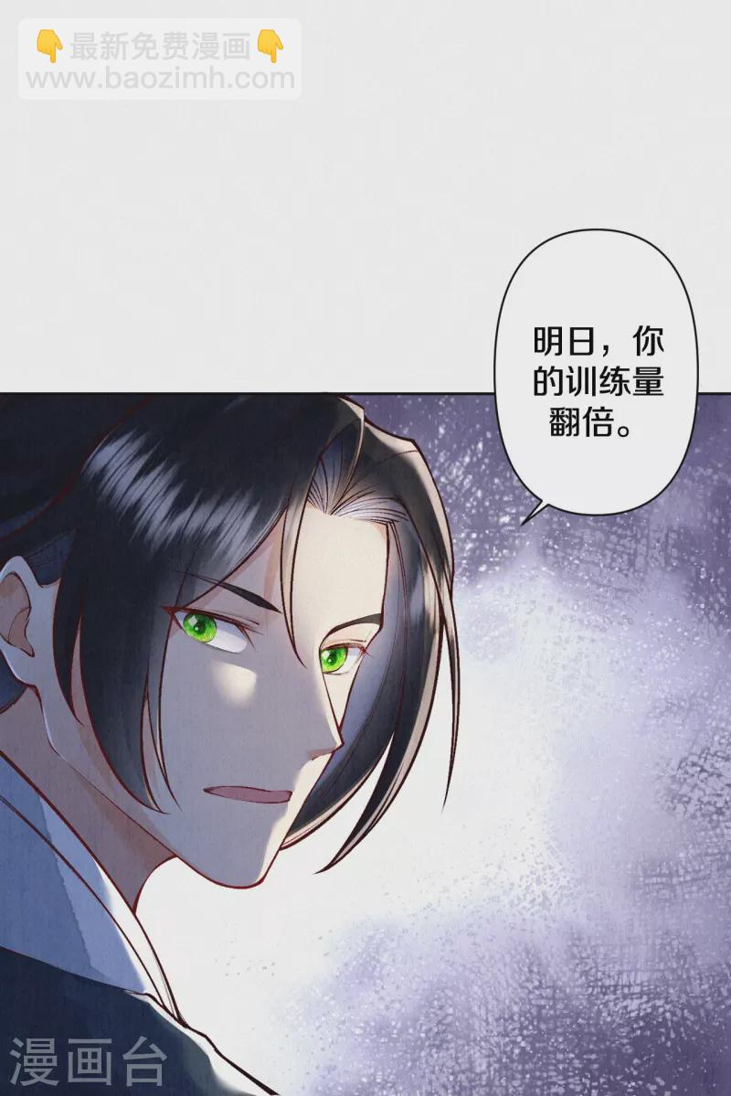 第122话 我的白菜被猪拱了-第145话