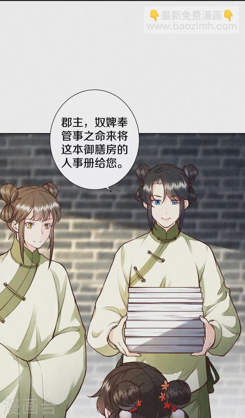 第122话 我的白菜被猪拱了-第145话