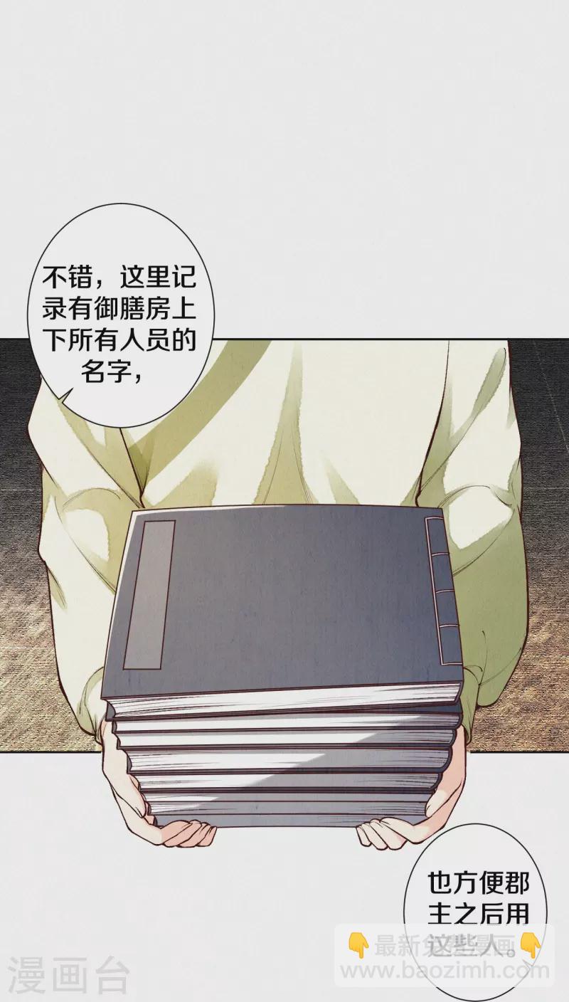 第122话 我的白菜被猪拱了-第145话