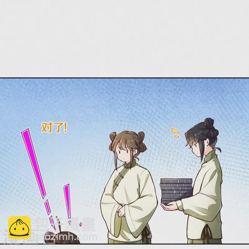 第122话 我的白菜被猪拱了-第145话